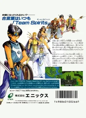 Just Breed (Japan) box cover back